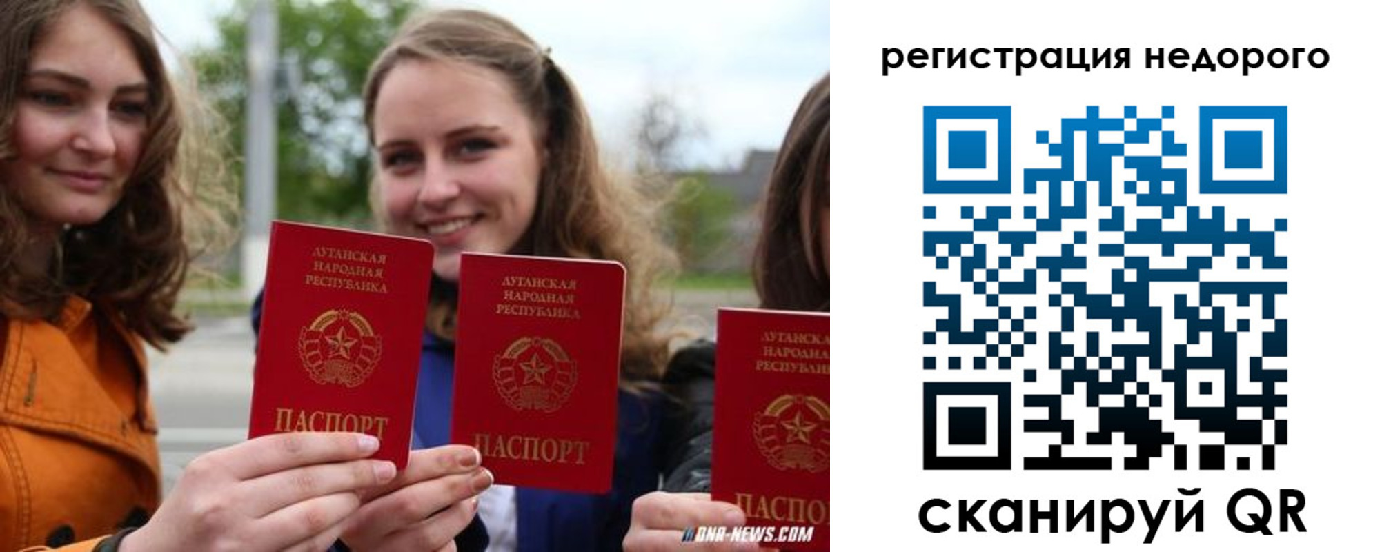 временная регистрация для школы в Баксане