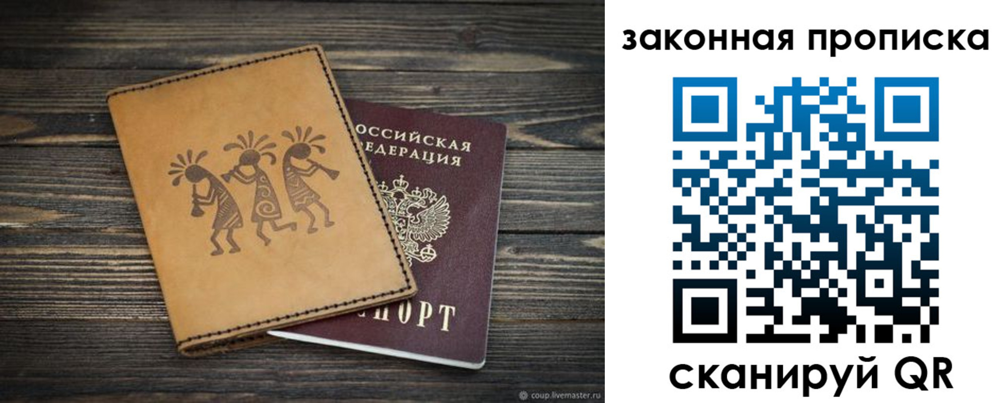 временная регистрация для школы в Баксане