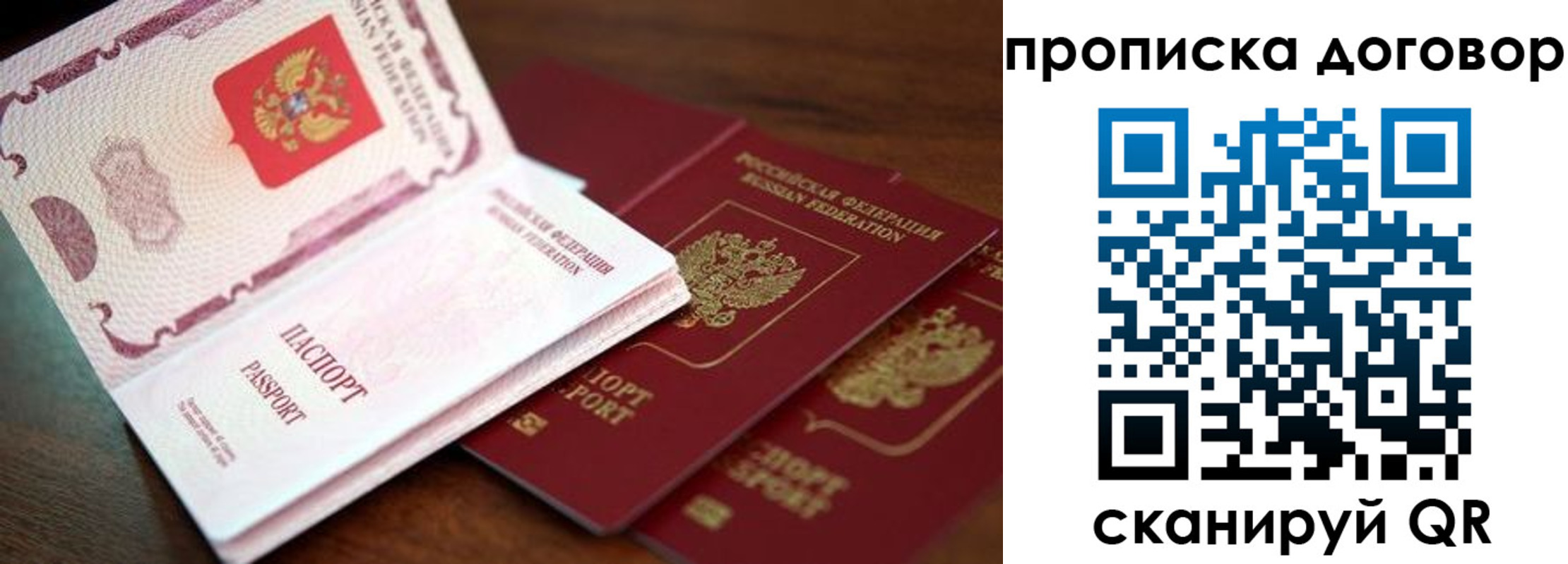 прописка для школы в Баксане