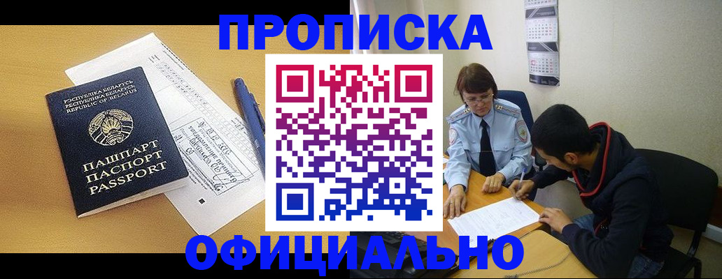 временная регистрация для школы в Баксане