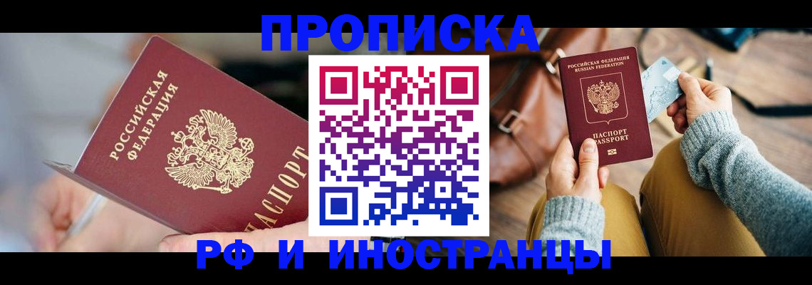 регистрация в Баксане