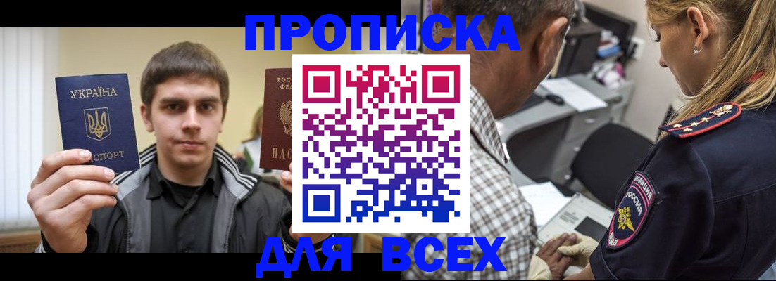 найти адрес прописки в Баксане