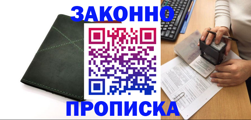 временная регистрация госуслуги в Баксане