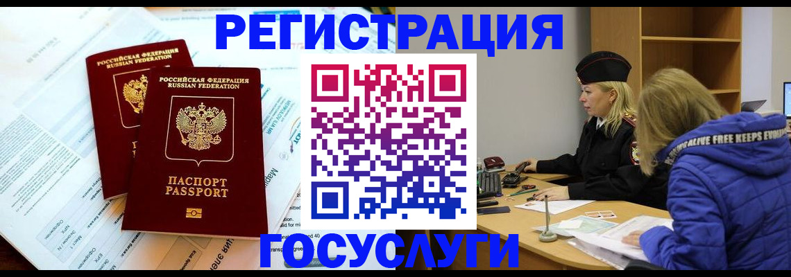 прописка поиск в Баксане